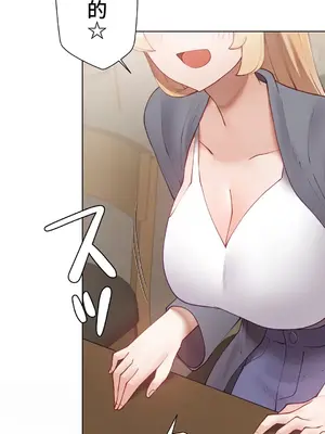 不良女家庭教師 1-92話[完結]_1057007