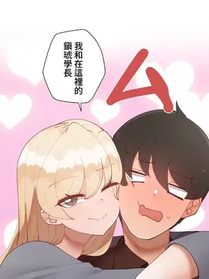 不良女家庭教師 1-92話[完結]_1057009