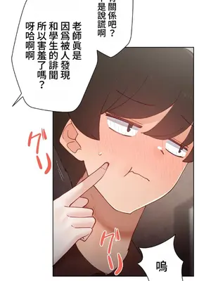 不良女家庭教師 1-92話[完結]_1057013
