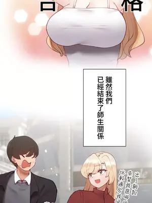 不良女家庭教師 1-92話[完結]_1057014