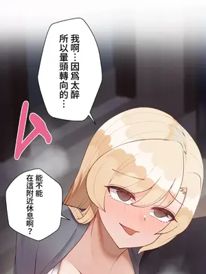 不良女家庭教師 1-92話[完結]_1057015