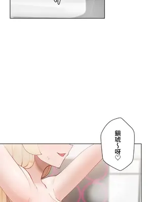 不良女家庭教師 1-92話[完結]_1057018