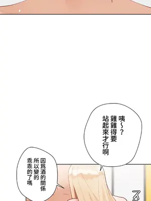 不良女家庭教師 1-92話[完結]_1057020
