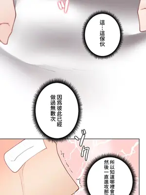 不良女家庭教師 1-92話[完結]_1057029