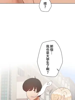 不良女家庭教師 1-92話[完結]_1057032