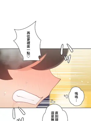 不良女家庭教師 1-92話[完結]_1057037