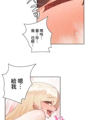 不良女家庭教師 1-92話[完結]_1057042