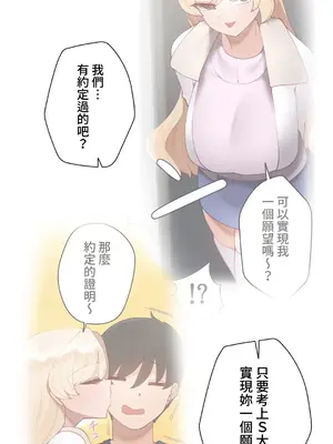 不良女家庭教師 1-92話[完結]_1057049