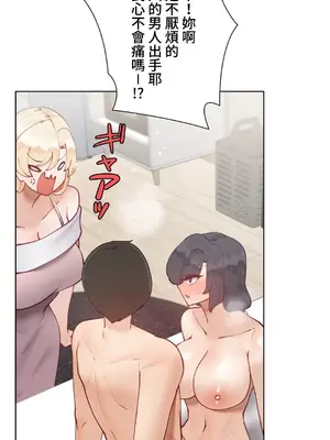 不良女家庭教師 1-92話[完結]_1057055