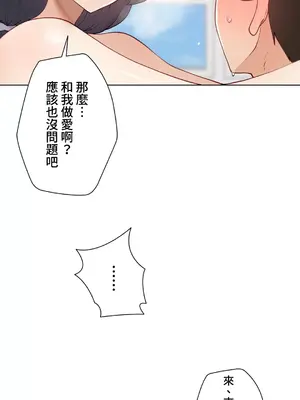 不良女家庭教師 1-92話[完結]_1057056