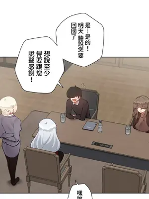 不良女家庭教師 1-92話[完結]_2001006