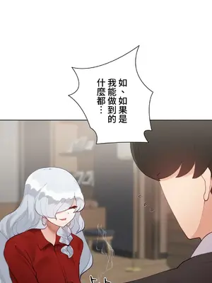 不良女家庭教師 1-92話[完結]_2001008