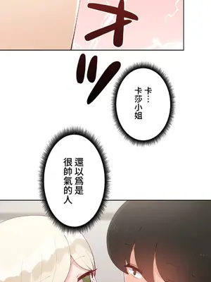 不良女家庭教師 1-92話[完結]_2001021