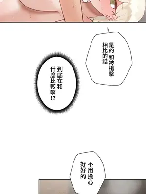 不良女家庭教師 1-92話[完結]_2001034