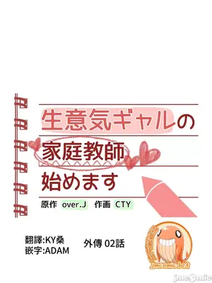 不良女家庭教師 1-92話[完結]_2002002