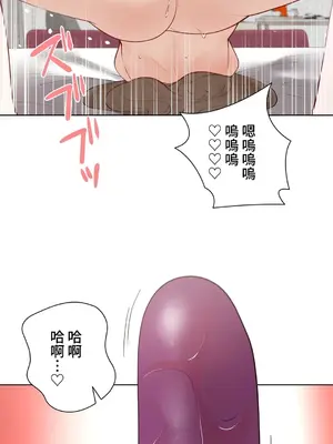 不良女家庭教師 1-92話[完結]_2002031