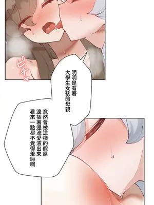 不良女家庭教師 1-92話[完結]_2002038
