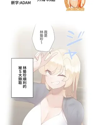 不良女家庭教師 1-92話[完結]_2003002