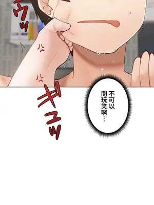 不良女家庭教師 1-92話[完結]_2003026