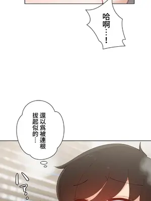 不良女家庭教師 1-92話[完結]_2003041