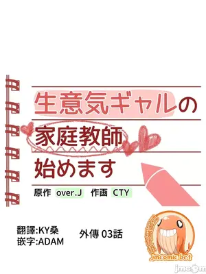 不良女家庭教師 1-92話[完結]_2004002