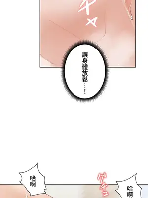 不良女家庭教師 1-92話[完結]_2004017