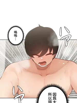 不良女家庭教師 1-92話[完結]_2004023