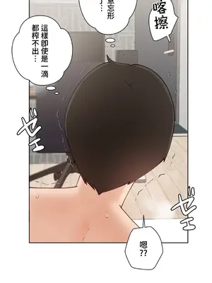 不良女家庭教師 1-92話[完結]_2004037