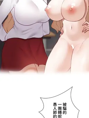 不良女家庭教師 1-92話[完結]_2004040