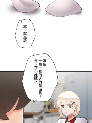 不良女家庭教師 1-92話[完結]_2004042