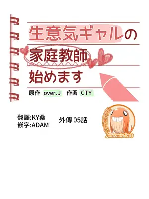 不良女家庭教師 1-92話[完結]_2005002