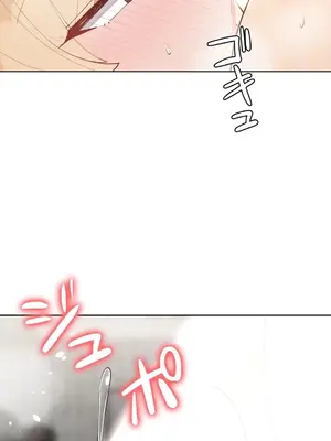 不良女家庭教師 1-92話[完結]_2005009