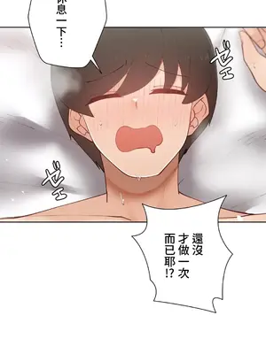 不良女家庭教師 1-92話[完結]_2005012