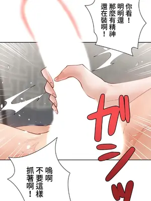 不良女家庭教師 1-92話[完結]_2005013