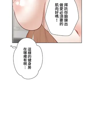 不良女家庭教師 1-92話[完結]_2005016