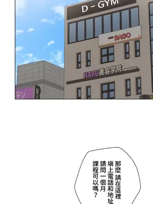 不良女家庭教師 1-92話[完結]_2005024