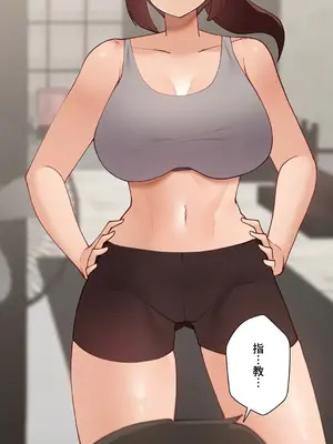 不良女家庭教師 1-92話[完結]_2005031