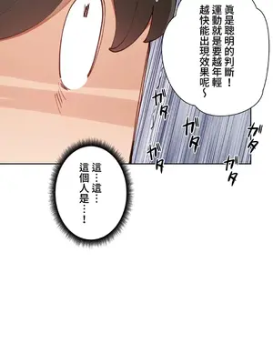 不良女家庭教師 1-92話[完結]_2005032