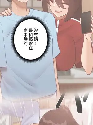 不良女家庭教師 1-92話[完結]_2005033