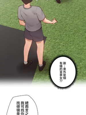 不良女家庭教師 1-92話[完結]_2005037