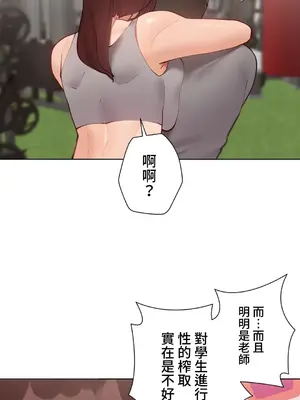 不良女家庭教師 1-92話[完結]_2005040