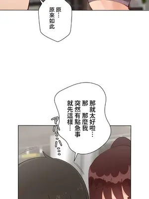 不良女家庭教師 1-92話[完結]_2005043