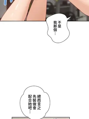 不良女家庭教師 1-92話[完結]_2006013