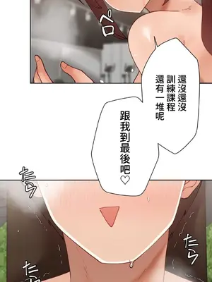 不良女家庭教師 1-92話[完結]_2006037