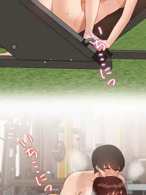 不良女家庭教師 1-92話[完結]_2006040