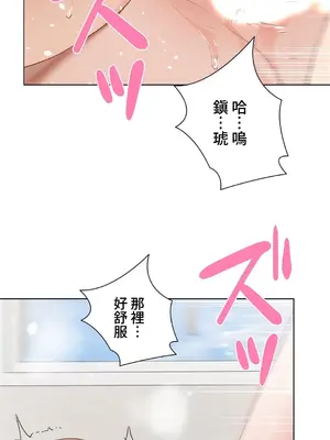 不良女家庭教師 1-92話[完結]_2007004