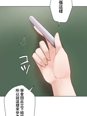 不良女家庭教師 1-92話[完結]_2007011