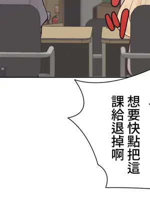 不良女家庭教師 1-92話[完結]_2007014