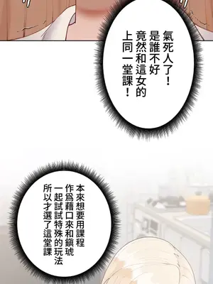 不良女家庭教師 1-92話[完結]_2007019