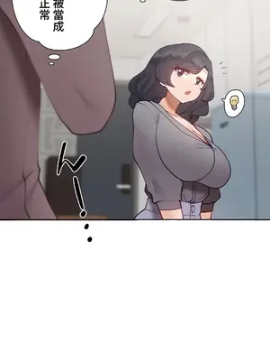 不良女家庭教師 1-92話[完結]_2007056